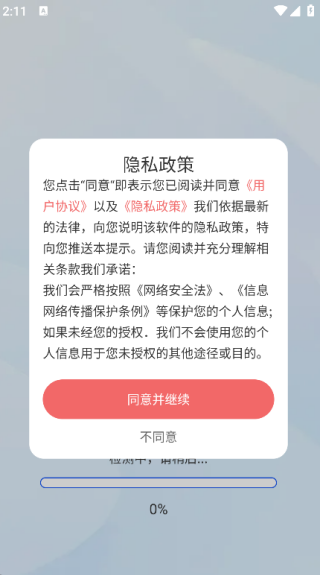 迅速浏览器最新版下载 迅速浏览器最新版下载