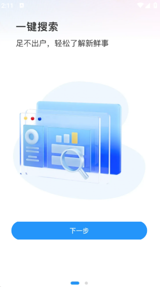 迅速浏览器最新版下载 迅速浏览器最新版下载