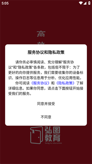 弘图课堂 弘图课堂