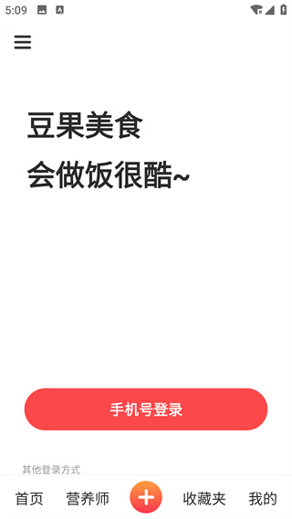 豆果美食app达人版 豆果美食app达人版