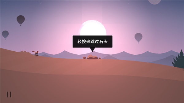 阿尔托的奥德赛Odyssey安卓版 阿尔托的奥德赛Odyssey安卓版