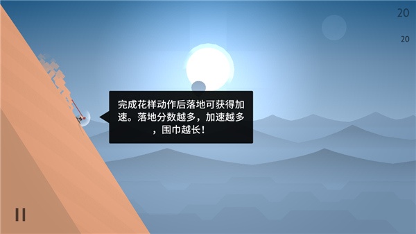 阿尔托的奥德赛Odyssey安卓版 阿尔托的奥德赛Odyssey安卓版