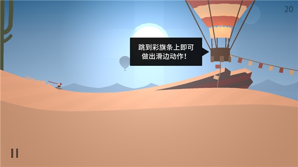 阿尔托的奥德赛Odyssey安卓版 阿尔托的奥德赛Odyssey安卓版