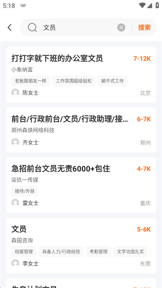 附近找工作 附近找工作