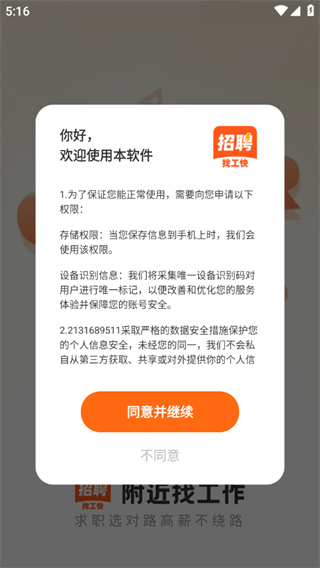 附近找工作 附近找工作