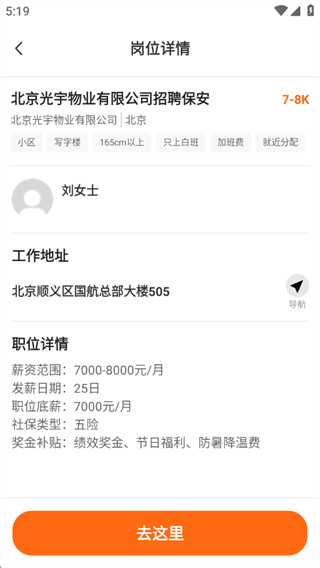 附近找工作 附近找工作