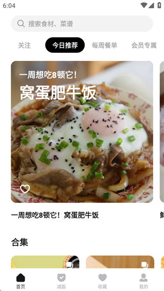 懒饭app 懒饭app