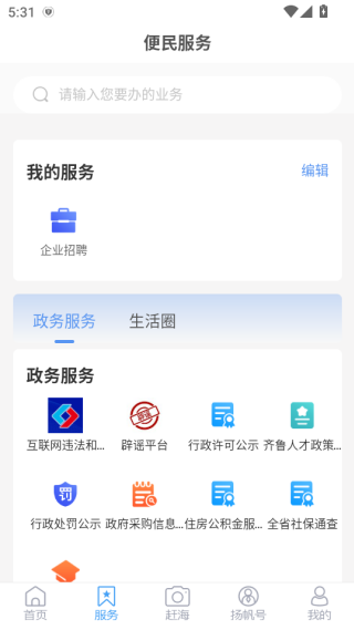 黄渤海新区软件下载 黄渤海新区软件下载
