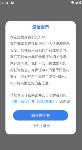 冰穹产线最新版下载 冰穹产线最新版下载