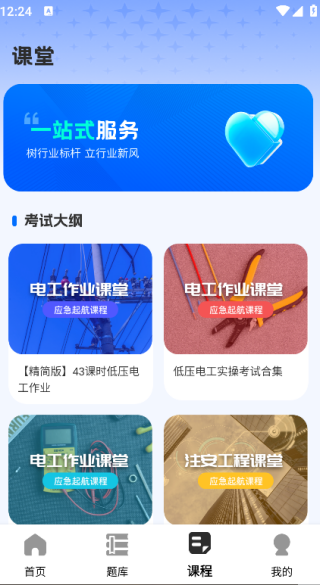 冰穹产线最新版下载 冰穹产线最新版下载