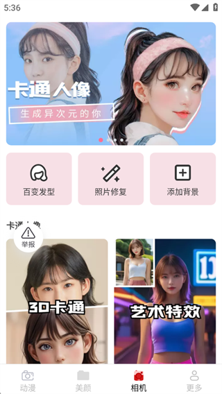 乐月相机 乐月相机