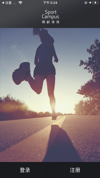 高校体育app官方版下载 高校体育app官方版下载