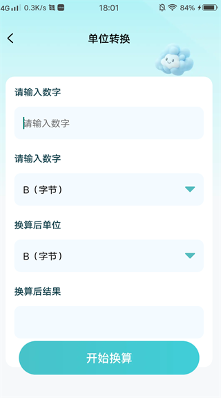 手机营业厅流量查最新版下载 手机营业厅流量查最新版下载