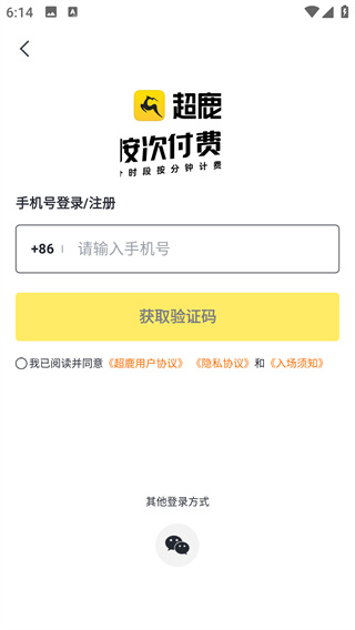 超鹿运动app官方版下载 超鹿运动app官方版下载