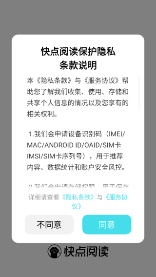 快点阅读app免费下载 快点阅读app免费下载
