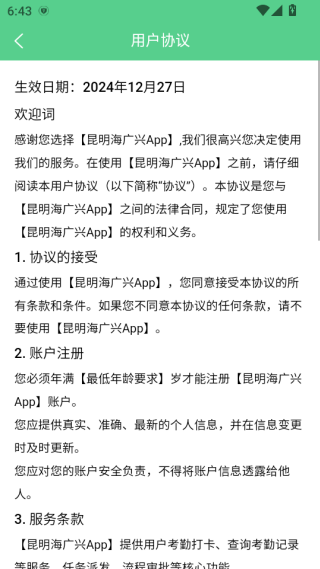 昆明海广兴app下载 昆明海广兴app下载