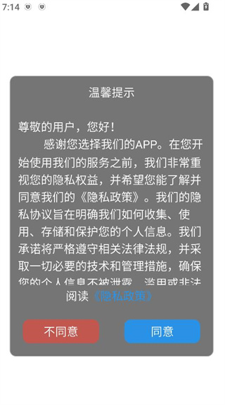 真好天气预报大字下载 真好天气预报大字下载