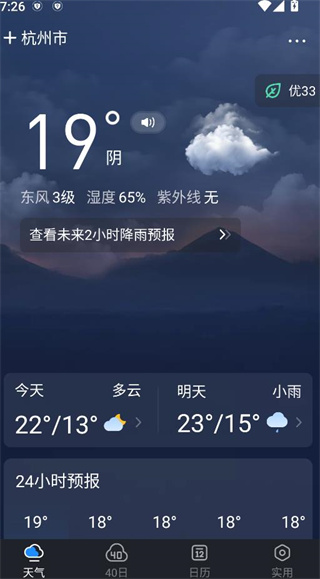 祥瑞天气预报下载安装最新版 祥瑞天气预报下载安装最新版