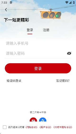 天津公交站点查询版 天津公交站点查询版