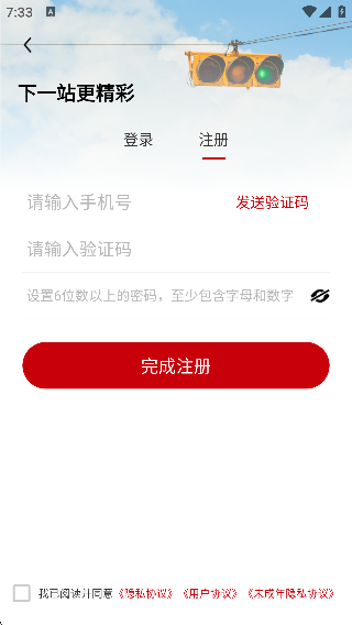 天津公交站点查询版 天津公交站点查询版