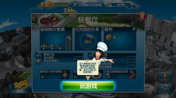 烹饪发烧友2025最新版(Cooking Fever) 烹饪发烧友2025最新版(Cooking Fever)