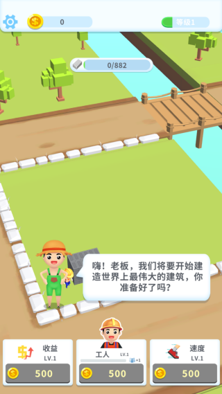 疯狂搬砖头手游 疯狂搬砖头手游