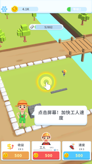 疯狂搬砖头手游 疯狂搬砖头手游