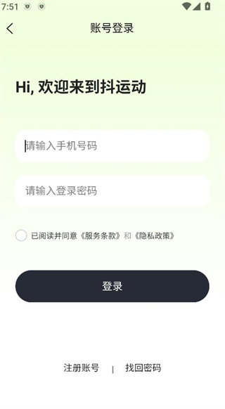 抖运动官方正版下载 抖运动官方正版下载