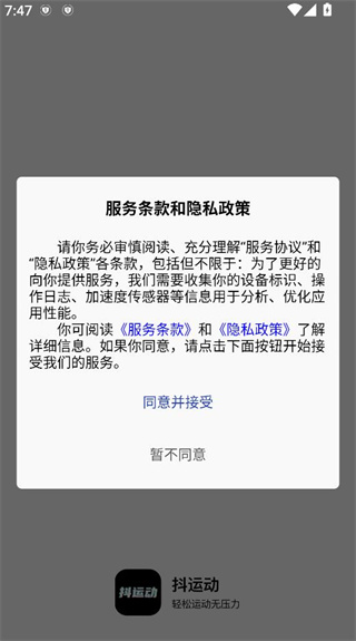 抖运动官方正版下载 抖运动官方正版下载
