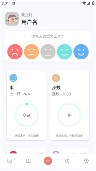 畅联运动app官方版下载 畅联运动app官方版下载
