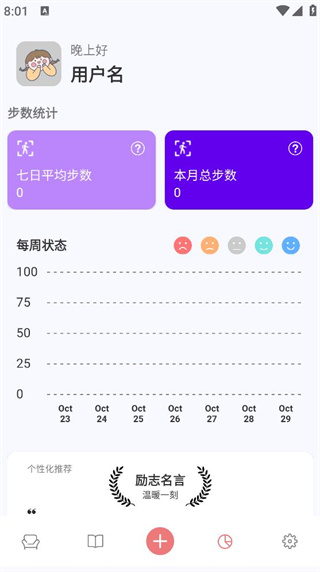畅联运动app官方版下载 畅联运动app官方版下载