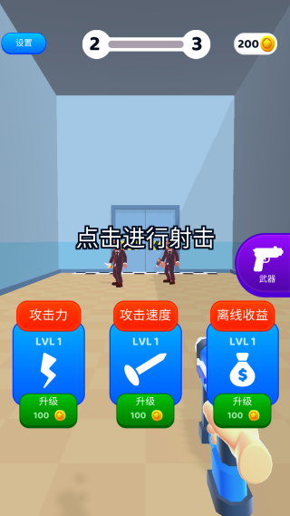 钉钉大作战 钉钉大作战