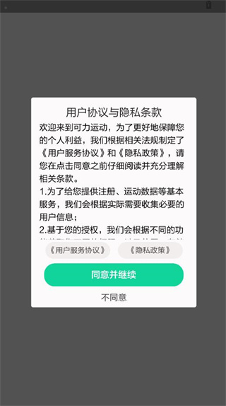 可力运动app最新版下载 可力运动app最新版下载