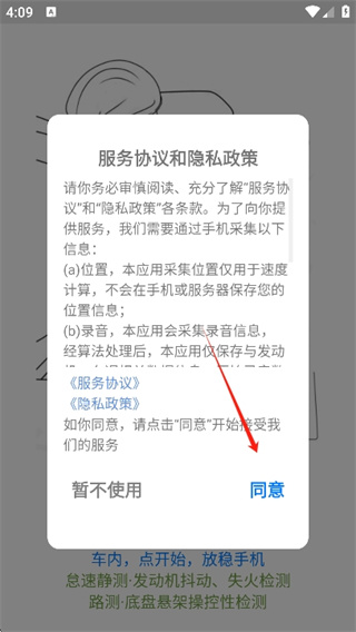 友趣安驾app官方版下载 友趣安驾app官方版下载