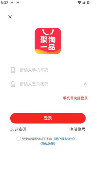 聚淘一品app官方下载安装 聚淘一品app官方下载安装