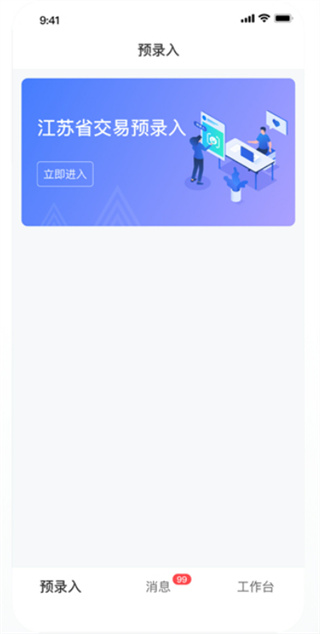 汽车交易宝app官方下载 汽车交易宝app官方下载