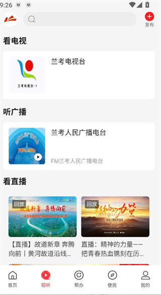 云上兰考客户端 云上兰考客户端