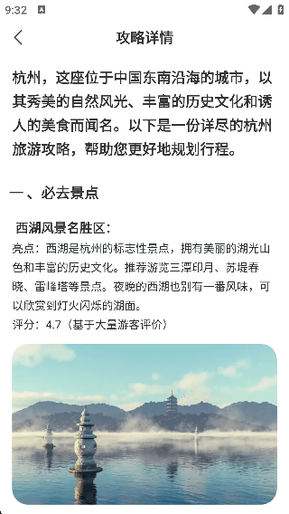 地图慧眼导航app下载 地图慧眼导航app下载