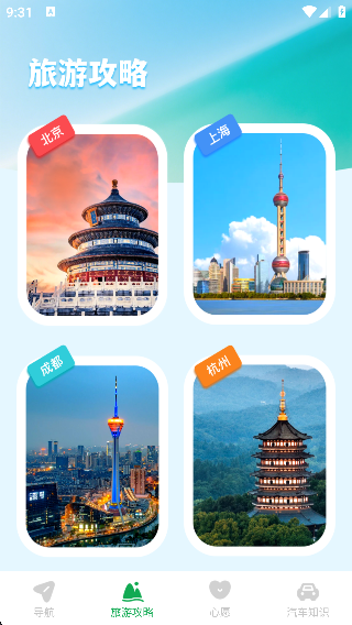 地图慧眼导航app下载 地图慧眼导航app下载