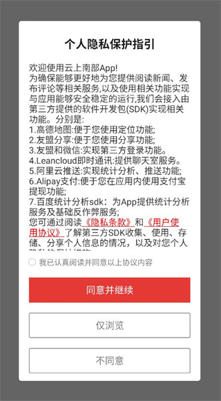 云上南部app最新版 云上南部app最新版
