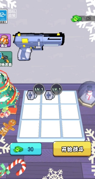 枪炮一起冲游戏下载 枪炮一起冲游戏下载