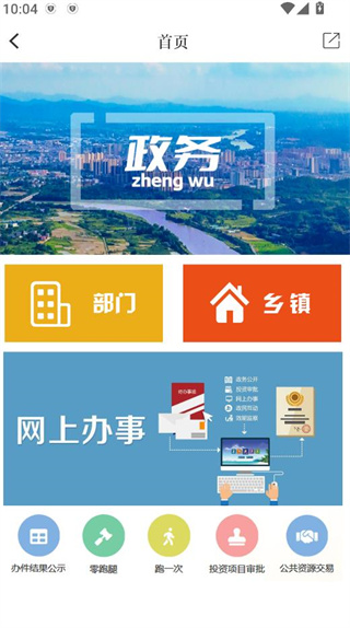 云上崇阳官方版 云上崇阳官方版