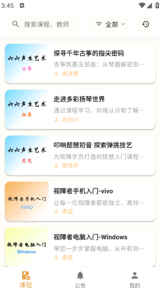 听域派app最新版下载 听域派app最新版下载