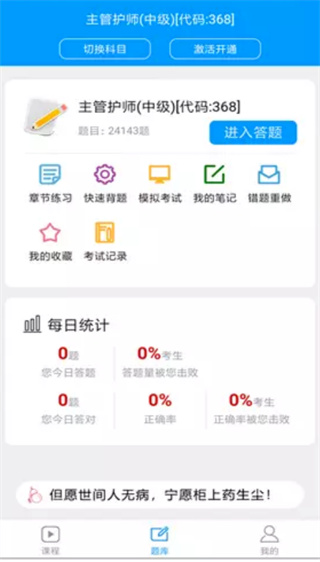 索微课堂安卓版 索微课堂安卓版