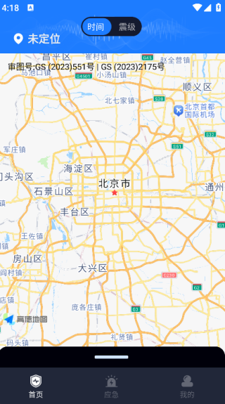 地震预警监测app最新版下载 地震预警监测app最新版下载