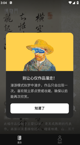 博物门app最新版下载 博物门app最新版下载