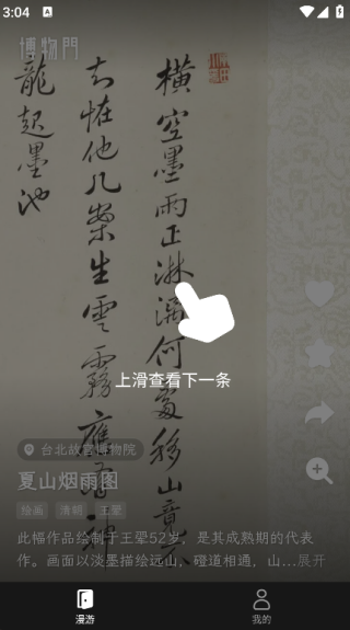 博物门app最新版下载 博物门app最新版下载