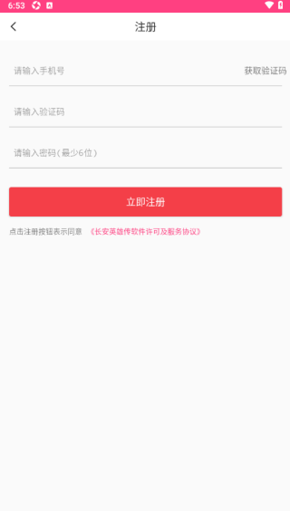 长安英雄传最新版下载 长安英雄传最新版下载