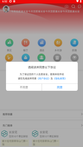 长安英雄传最新版下载 长安英雄传最新版下载