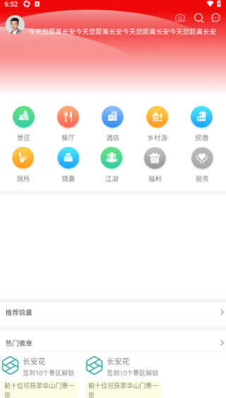 长安英雄传最新版下载 长安英雄传最新版下载